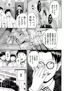 Page 135 of Choco Reido - Chocolate Slave - preview thumbnail