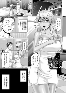 Page 51 of Choco Reido - Chocolate Slave - preview thumbnail