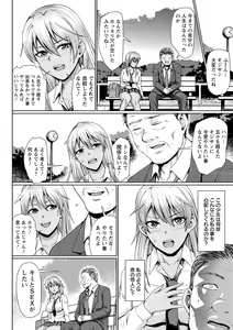 Page 54 of Choco Reido - Chocolate Slave - preview thumbnail