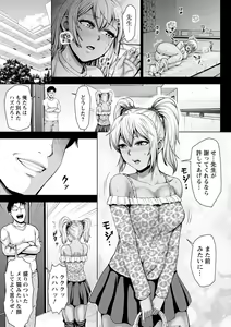 Page 81 of Choco Reido - Chocolate Slave - preview thumbnail