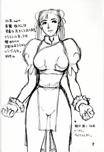 Page 7 of Mousou Rakugaki Tsuzuri - preview thumbnail