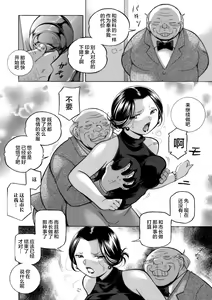 Page 4 of Jiyunkyouju asako -Bi niku hisho ka- 05 - preview thumbnail