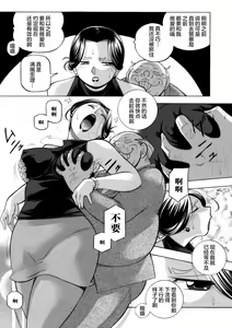 Page 5 of Jiyunkyouju asako -Bi niku hisho ka- 05 - preview thumbnail