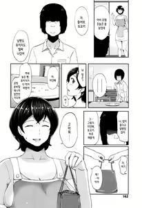 Page 2 of Smile & Peace - preview thumbnail