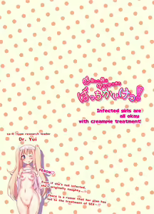 Page 6 of Kansen Shita Musume wa Nakadashi Chiryou de Bacchi Kaiketsu! | Infected girls are all okay with creampie treatment! - preview thumbnail