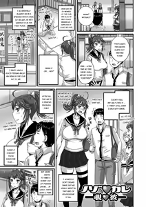 Page 148 of Midara ni Dasukara Jitto Mitetene - preview thumbnail