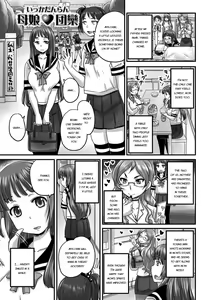 Page 172 of Midara ni Dasukara Jitto Mitetene - preview thumbnail