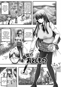 Page 60 of Midara ni Dasukara Jitto Mitetene - preview thumbnail