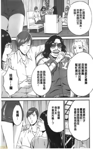 Page 108 of 3.5 Kai no Nozoki Ana - preview thumbnail