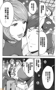 Page 109 of 3.5 Kai no Nozoki Ana - preview thumbnail