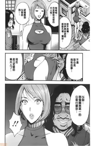 Page 113 of 3.5 Kai no Nozoki Ana - preview thumbnail