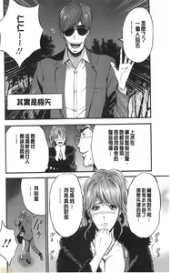 Page 117 of 3.5 Kai no Nozoki Ana - preview thumbnail