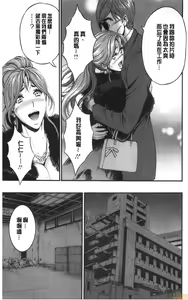 Page 118 of 3.5 Kai no Nozoki Ana - preview thumbnail