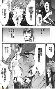 Page 121 of 3.5 Kai no Nozoki Ana - preview thumbnail