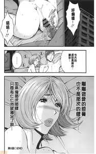 Page 125 of 3.5 Kai no Nozoki Ana - preview thumbnail