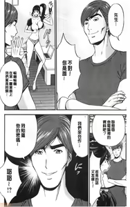 Page 131 of 3.5 Kai no Nozoki Ana - preview thumbnail