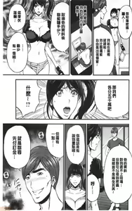 Page 132 of 3.5 Kai no Nozoki Ana - preview thumbnail