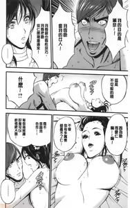 Page 139 of 3.5 Kai no Nozoki Ana - preview thumbnail