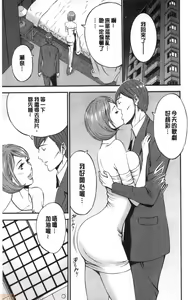 Page 142 of 3.5 Kai no Nozoki Ana - preview thumbnail