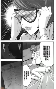 Page 144 of 3.5 Kai no Nozoki Ana - preview thumbnail