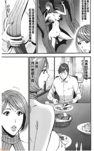 Page 154 of 3.5 Kai no Nozoki Ana - preview thumbnail