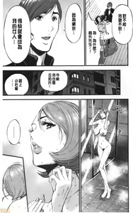 Page 158 of 3.5 Kai no Nozoki Ana - preview thumbnail