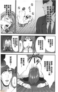 Page 181 of 3.5 Kai no Nozoki Ana - preview thumbnail
