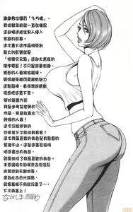 Page 188 of 3.5 Kai no Nozoki Ana - preview thumbnail