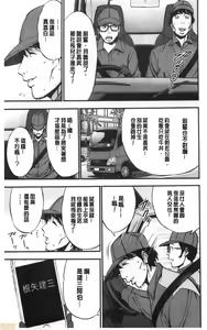Page 27 of 3.5 Kai no Nozoki Ana - preview thumbnail