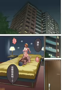 Page 4 of 3.5 Kai no Nozoki Ana - preview thumbnail