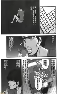 Page 50 of 3.5 Kai no Nozoki Ana - preview thumbnail