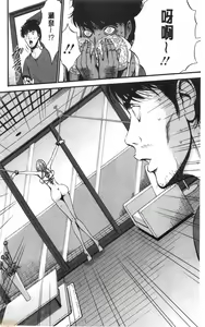 Page 57 of 3.5 Kai no Nozoki Ana - preview thumbnail