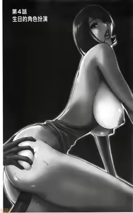 Page 64 of 3.5 Kai no Nozoki Ana - preview thumbnail