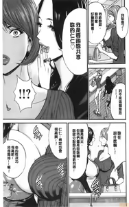 Page 91 of 3.5 Kai no Nozoki Ana - preview thumbnail