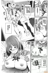 Page 135 of Kijoui Ecchi - preview thumbnail