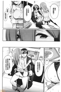 Page 158 of Kijoui Ecchi - preview thumbnail
