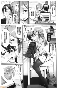 Page 159 of Kijoui Ecchi - preview thumbnail