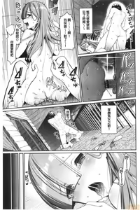 Page 161 of Kijoui Ecchi - preview thumbnail