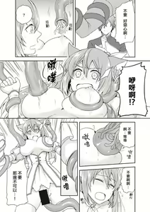 Page 13 of Mahou Shoujo-kei Danshi ~Sekai o Sukuu Ecchi na Houhou!~ Ch. 2 - preview thumbnail