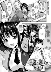 Kioku wo Hamu — hentai manga cover on Fhentai