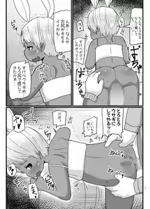 Page 16 of Bunny Cos no Kasshokukko♂ ga Genkidzukete Kureru Manga - preview thumbnail