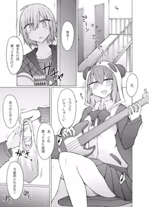 Page 4 of Nanika Kuuki Amakune? 2 - preview thumbnail