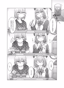Page 5 of Nanika Kuuki Amakune? 2 - preview thumbnail