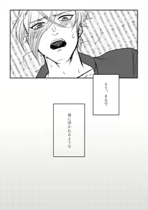 Page 24 of Harudonari - preview thumbnail