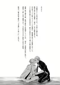 Page 3 of Harudonari - preview thumbnail
