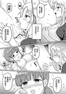 Page 11 of Rinten no Waltz - preview thumbnail