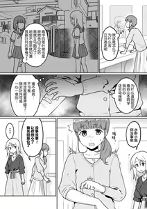 Page 4 of Rinten no Waltz - preview thumbnail