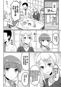 Page 5 of Rinten no Waltz - preview thumbnail