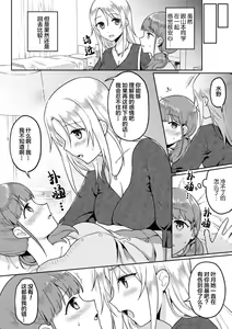 Page 8 of Rinten no Waltz - preview thumbnail
