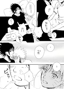 Page 16 of Kusabi - preview thumbnail